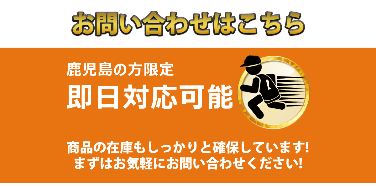 お問い合わせはこちら