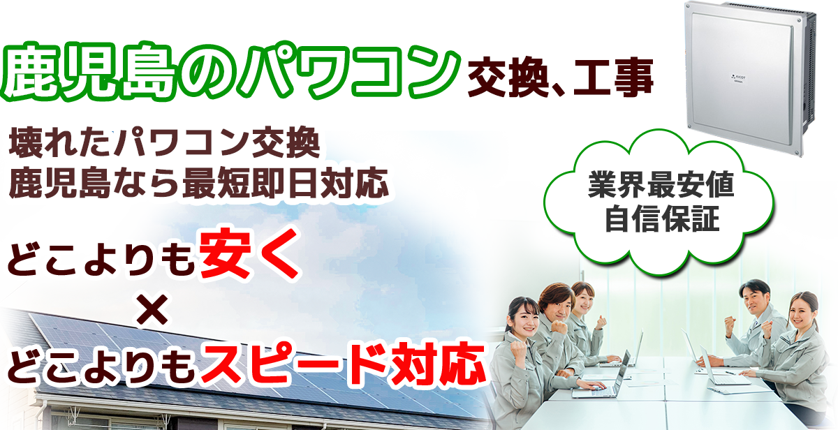 業界最安値自信保証